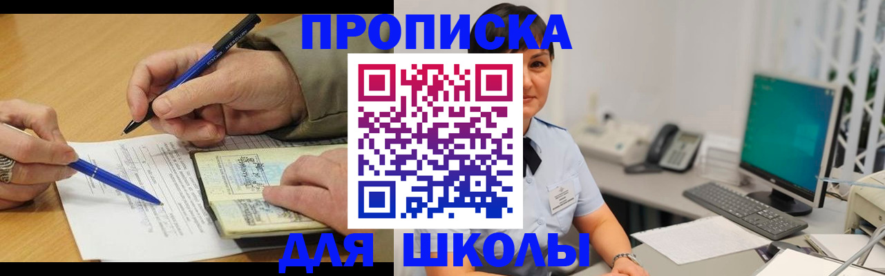 временная регистрация в Нижегородской области