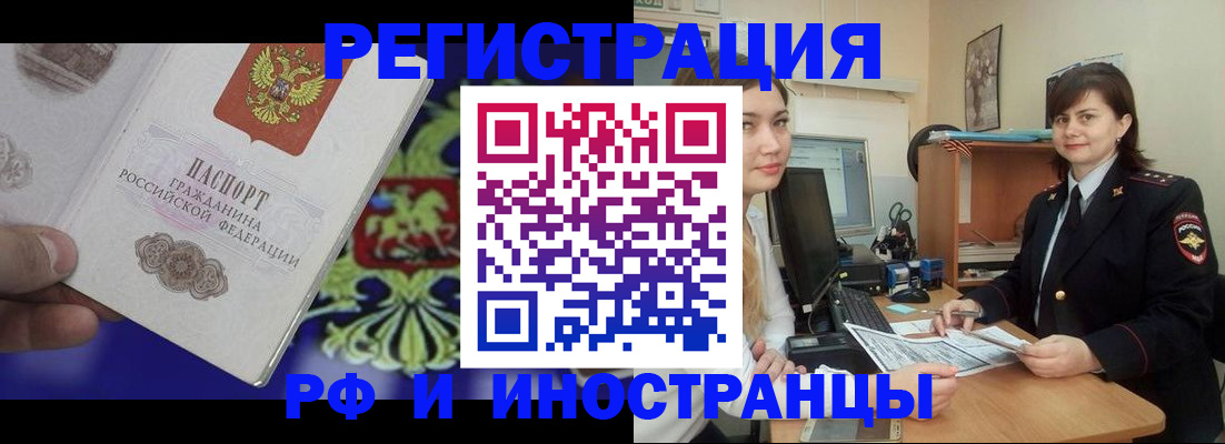 прописка для кредита в Нижегородской области
