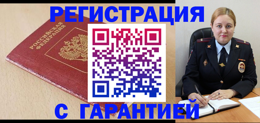 временная регистрация поиск в Нижегородской области