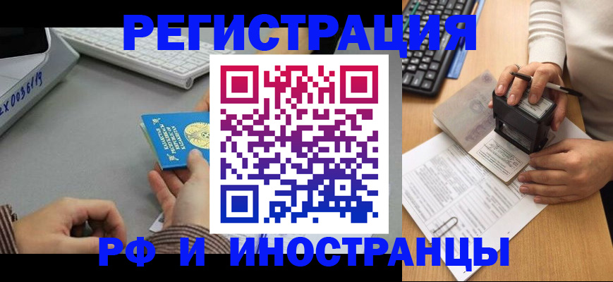 временная регистрация законно в Нижегородской области