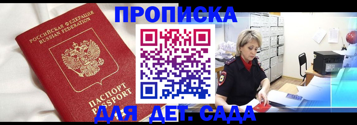 где прописаться в Нижегородской области