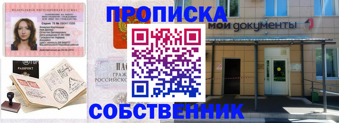 временная регистрация для школы в Нижегородской области