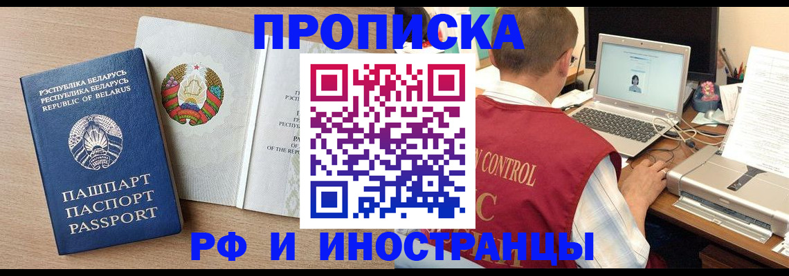 временная регистрация в Нижегородской области