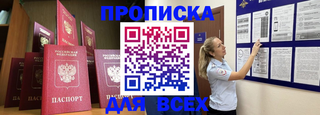 пропишу в квартире в Нижегородской области